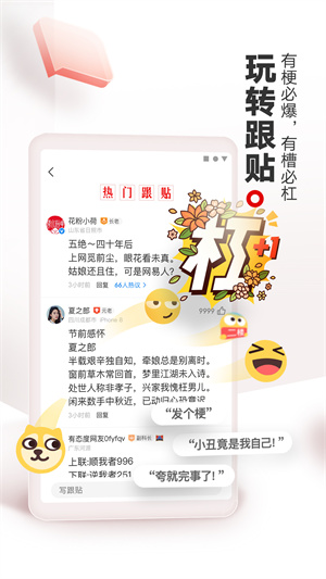 网易新闻手机客户端截图4