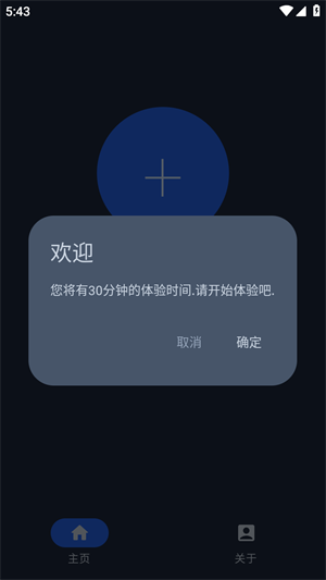 智能自动点击器截图1