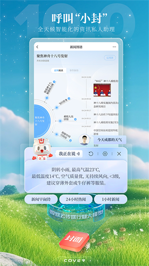 封面新闻手机版截图1