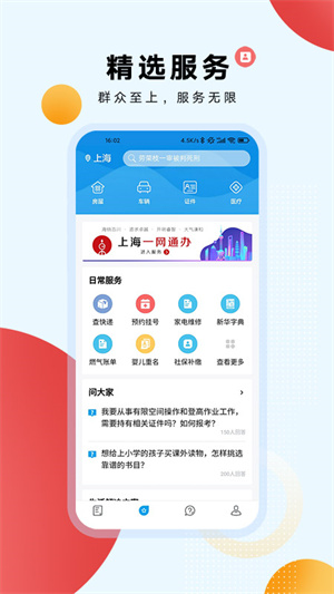 东方新闻手机官方版截图2