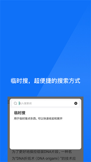 星尘浏览器截图3