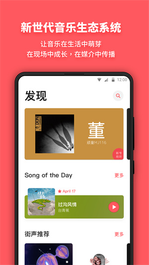 街声截图1