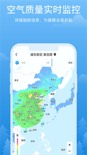 心晴天气极速版截图2