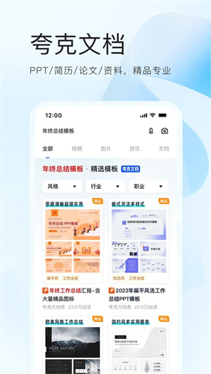 夸克浏览器正版截图2