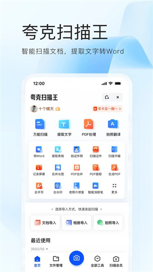 夸克浏览器正版截图3