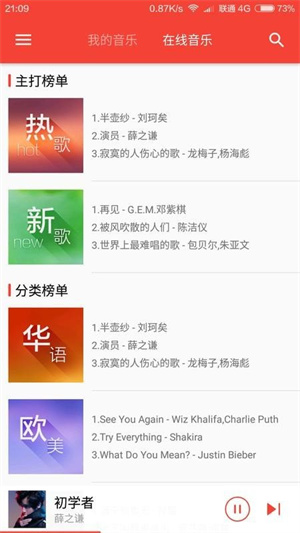 波尼音乐截图4