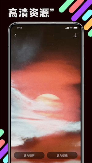 迷图壁纸APP官方最新版截图3