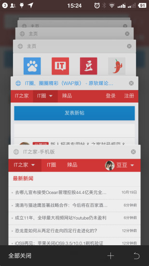 旗鱼浏览器wp版截图3