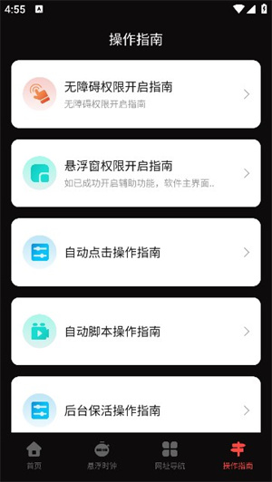 点点器APP官方正版截图1