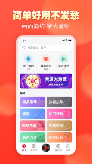 青青音乐旧版截图1