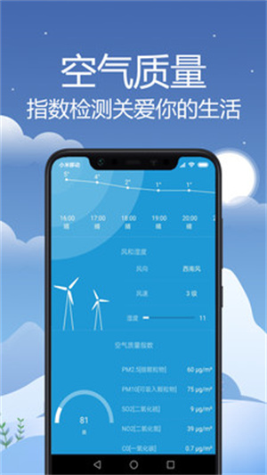 气象天气通APP官方最新版截图2