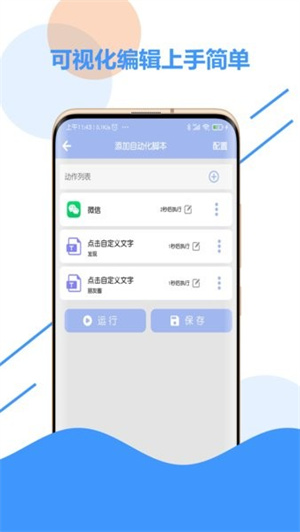 极速点击器APP官方最新版截图2