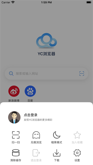 YC浏览器最新中文版截图2