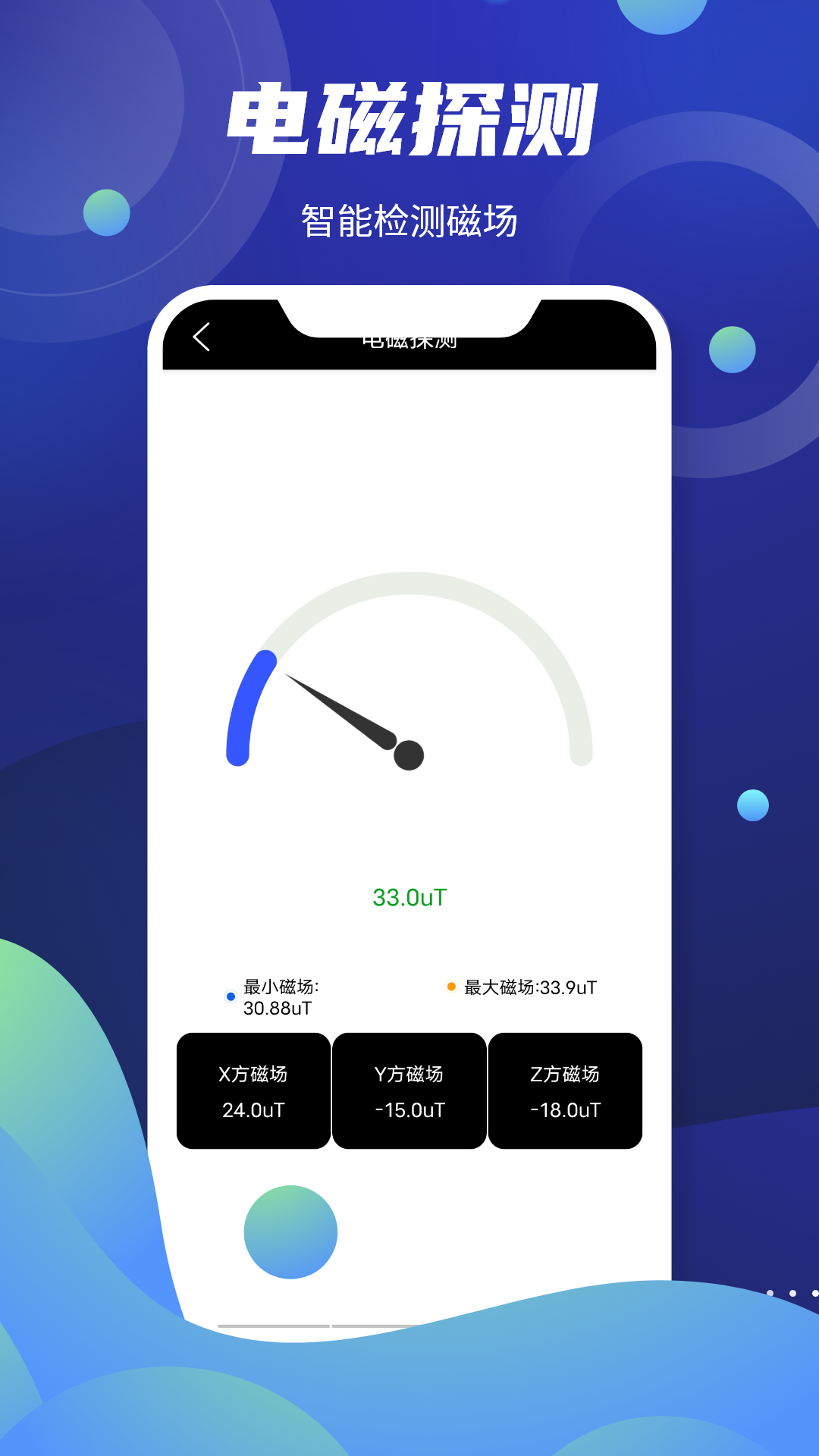 百斗导航APP最新版截图2