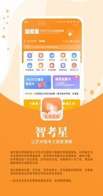 智考星志愿填报手机版截图3