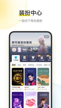 酷我音乐官方正式版截图1