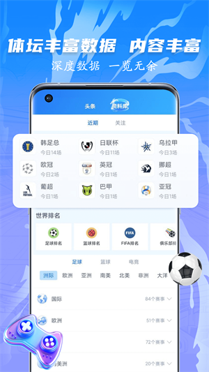 龙行体育APP手机官方版截图2