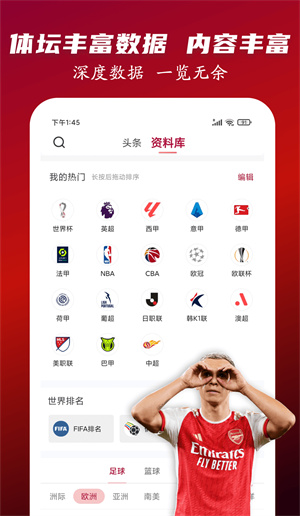 云雀体育APP手机官方版截图3