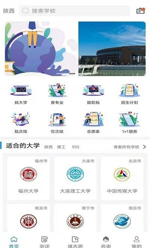 宜志愿APP手机版最新版截图3