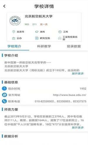 宜志愿APP手机版最新版截图2