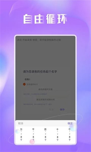 蜻蜓连点器官方正版截图2