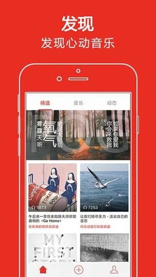 啪啪音乐圈APP最新版截图2