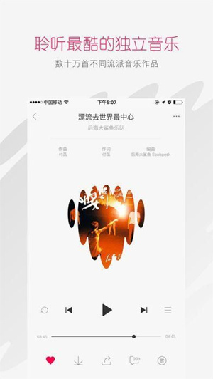 百度音乐人APP最新版截图2