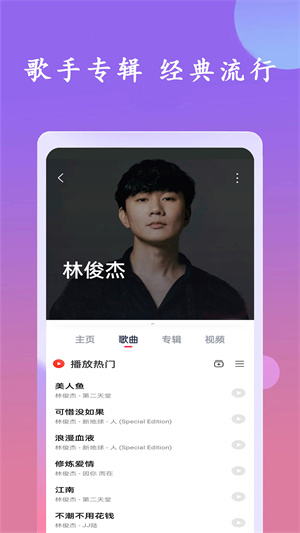 云听音乐安卓版最新版截图4