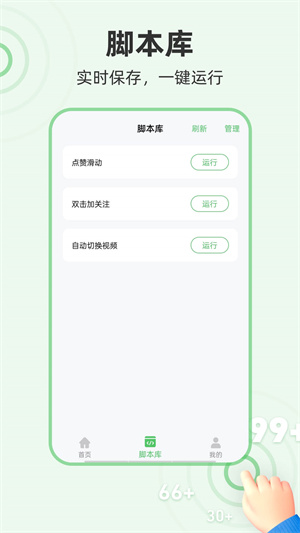 半自动点击器最新版截图1