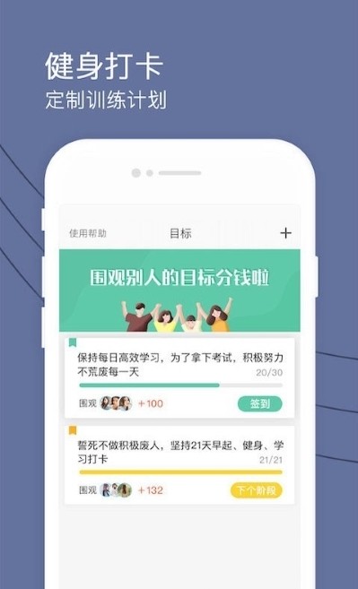 健身打卡助手截图3