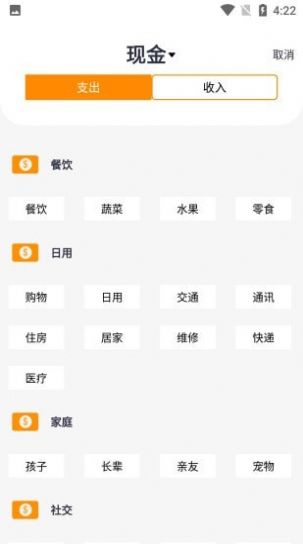 聚财大师截图3