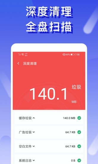 橙子WiFi截图2