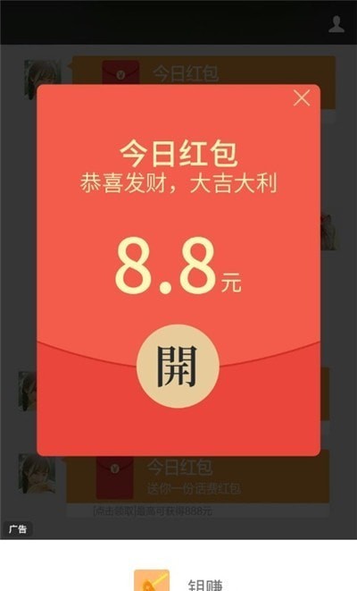 钥钻试玩截图1