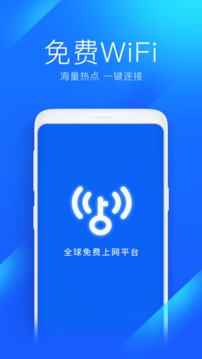 源源强力wifi连接截图1