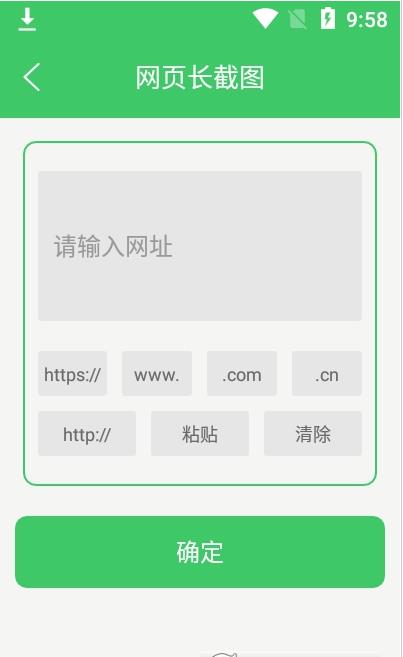 字幕长图拼接截图2