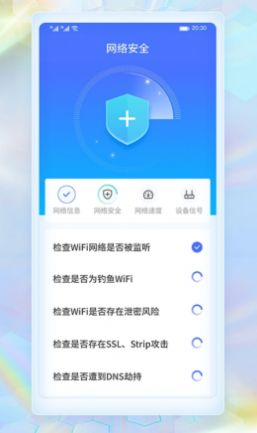 WiFi极速连截图3