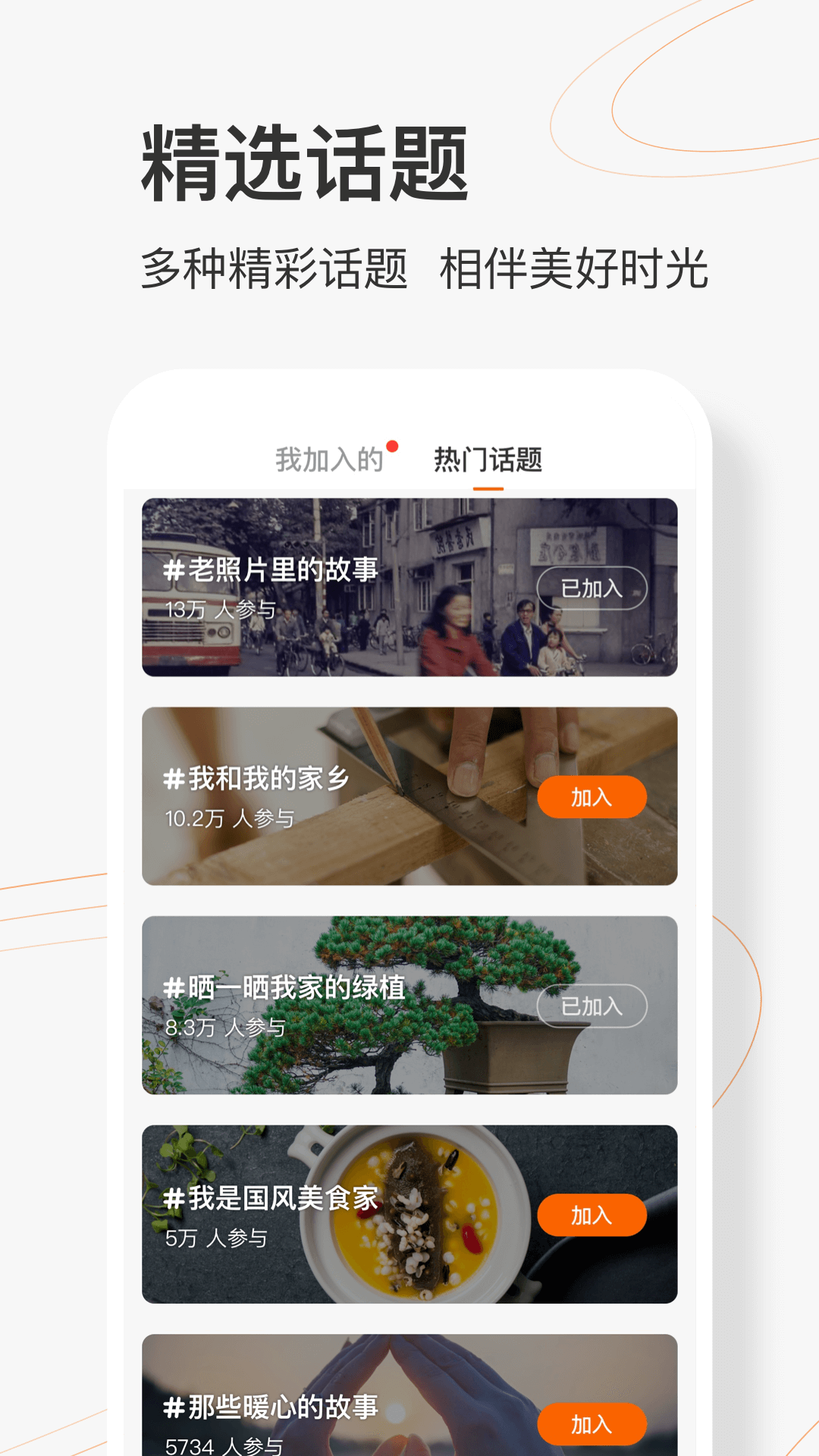 乐活圈截图1