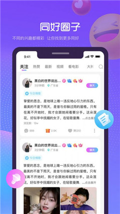 空空尤社交app截图4