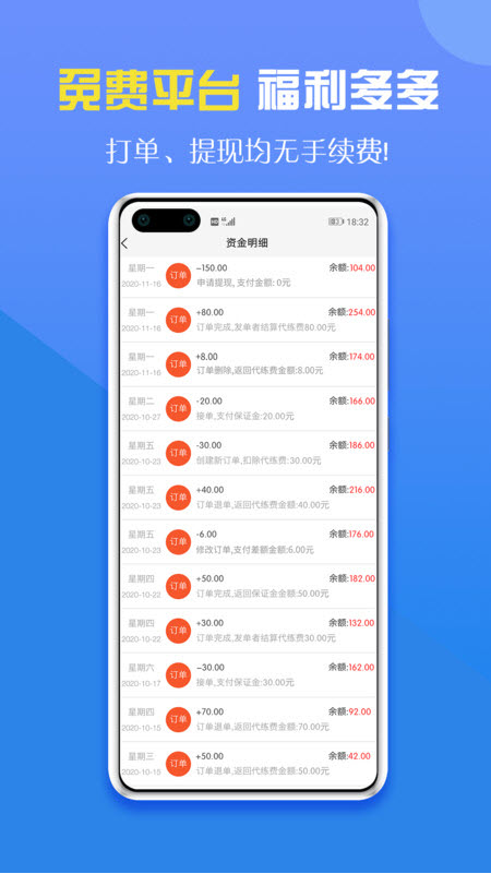 英雄代练app截图2