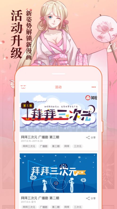 777漫画网截图1