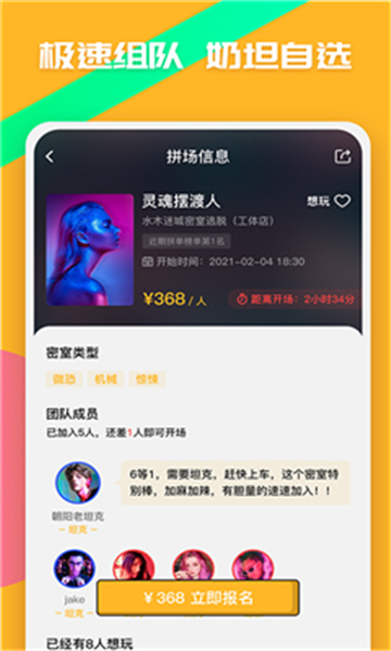 觅兔app截图1