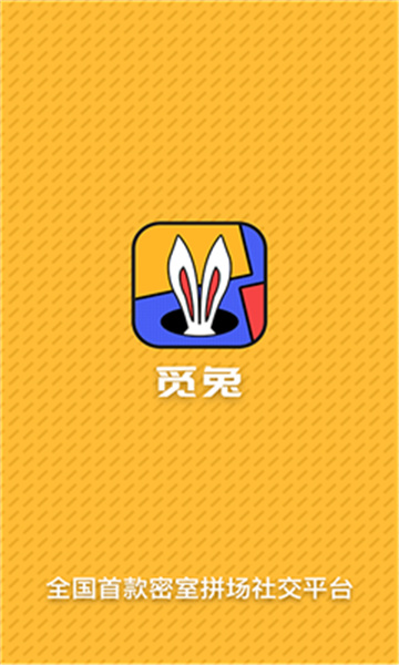 觅兔app截图3