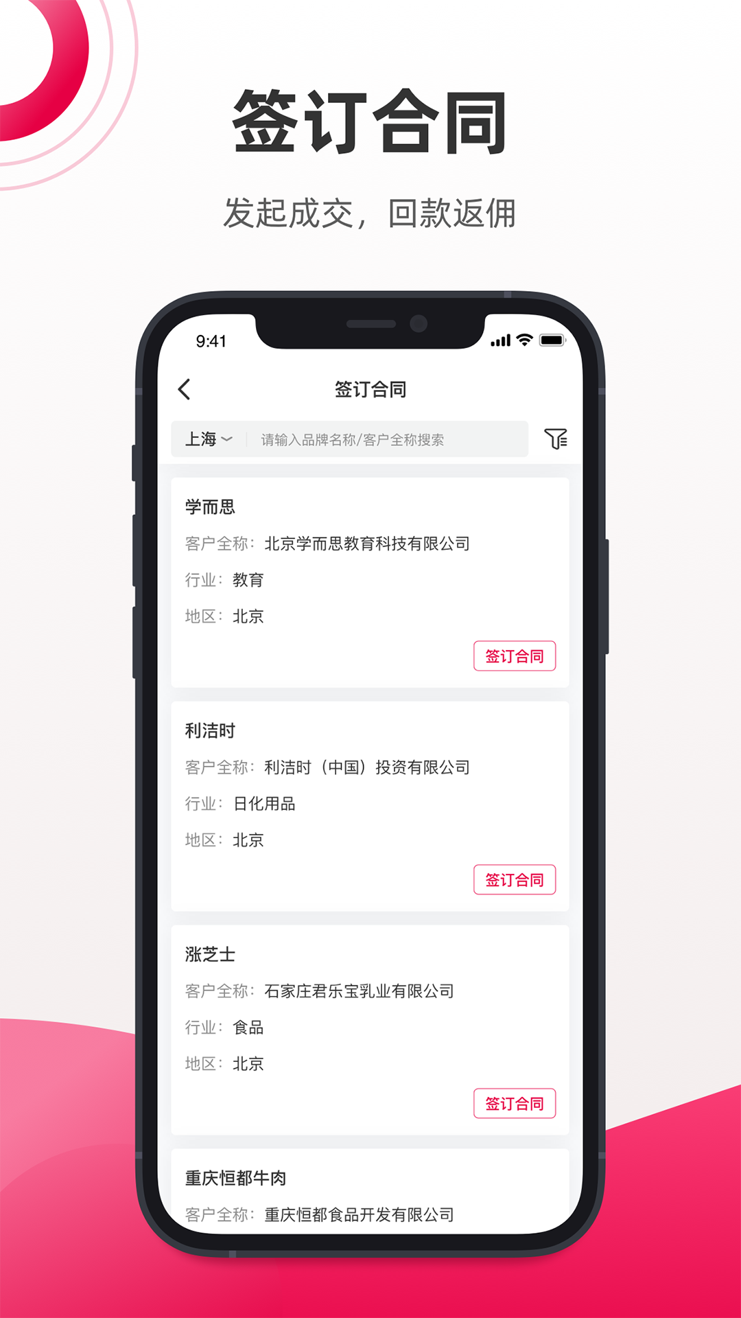 潮代app截图2