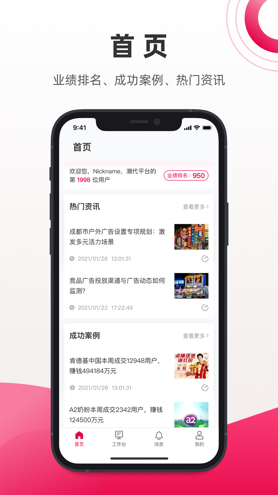 潮代app截图3