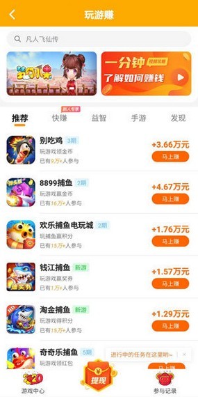 摸鱼玩app截图2