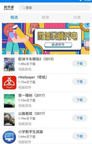 洋葱软件库破解版截图3