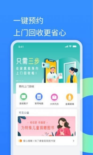 可见AI分类app截图3