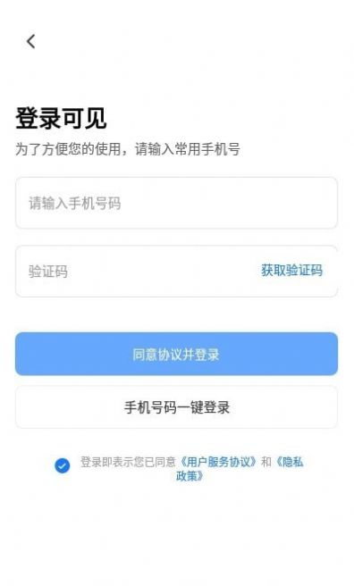 可见AI分类app截图1