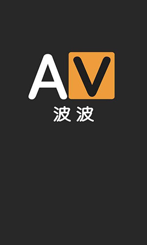 AVbobo爱威波无限破解版截图3