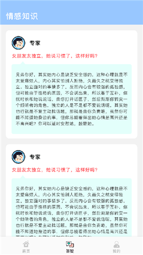 会聊天app截图4